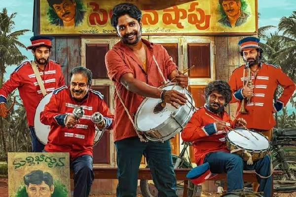 Ambajipeta Marriage Band Film Review